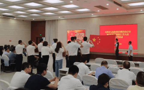 市政务服务办开展学习宣传贯彻实施《天津市法治宣传教育条例》暨2023年新任职国家工作人员宪法宣誓活动