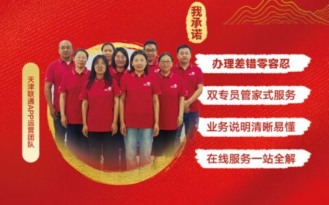 匠心打造线上“联通之家”——记中国联通APP天津运营团队