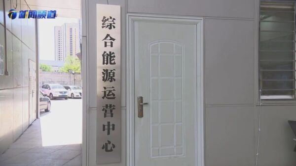全市首家！《天津新闻》报道：市政务服务中心能源托管项目建成运行