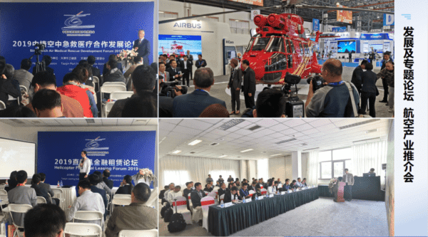 筹备四年的直博会即将启航~极具震撼的飞行表演只等你来！