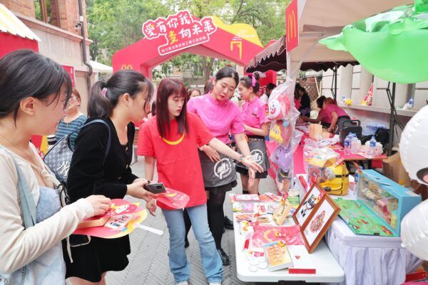 麦当劳启动“爱有你我 麦向未来” 首届公益市集 六城千余家庭助力麦当劳叔叔之家