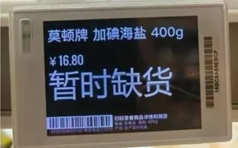 热搜！多地抢盐？刚刚，中盐集团声明！