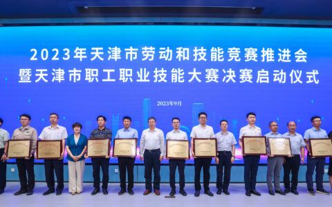 高新区成功承办2023年天津市职工职业技能大赛计算机程序员（大数据分析方向）赛项