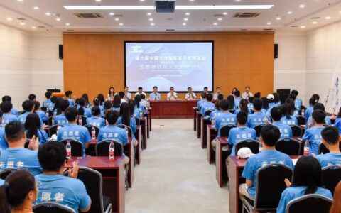 天津港保税区举办第六届中国天津国际直升机博览会志愿者动员大会暨培训会