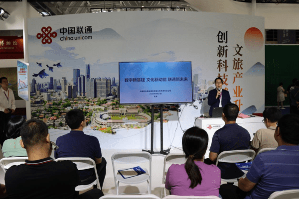 中国联通精彩亮相第十三届中国旅游产业博览会