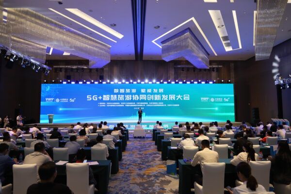 天津移动成功举办5G+智慧旅游协同创新发展大会