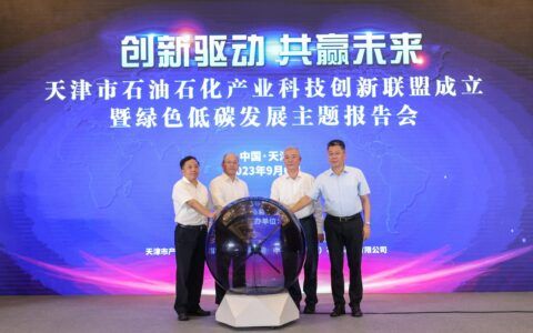 天津市石油石化产业科技创新联盟成立仪式在高新区举行