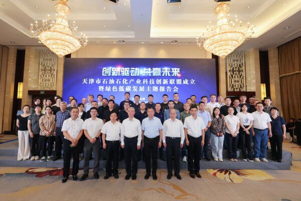 天津市石油石化产业科技创新联盟成立仪式在高新区举行