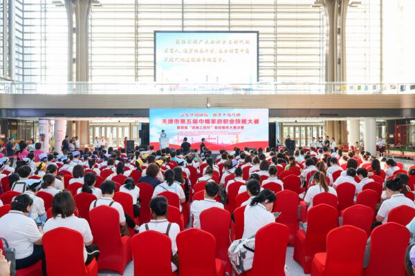 天津市第五届巾帼家政职业技能竞赛暨首届 “滨城工匠杯”服务大赛圆满落幕