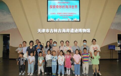 古林古海岸遗迹博物馆“探索奇妙的海洋世界”，了解古海岸的奥秘~