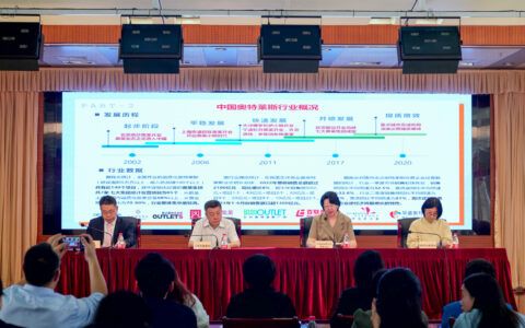 第三届全国奥特莱斯时尚购物季开幕式即将在津亮相