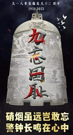 大沽口炮台遗址博物馆开展“知史勿忘国殇 铭志振兴中华”主题活动