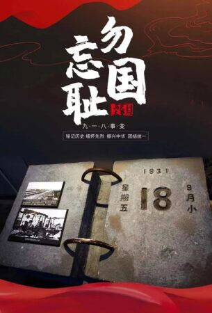 大沽口炮台遗址博物馆开展“知史勿忘国殇 铭志振兴中华”主题活动