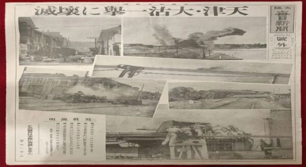 大沽口炮台遗址博物馆开展“知史勿忘国殇 铭志振兴中华”主题活动
