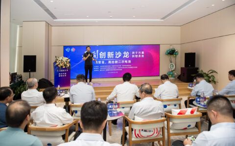 “高安全、高比能二次电池”创新沙龙成功举办