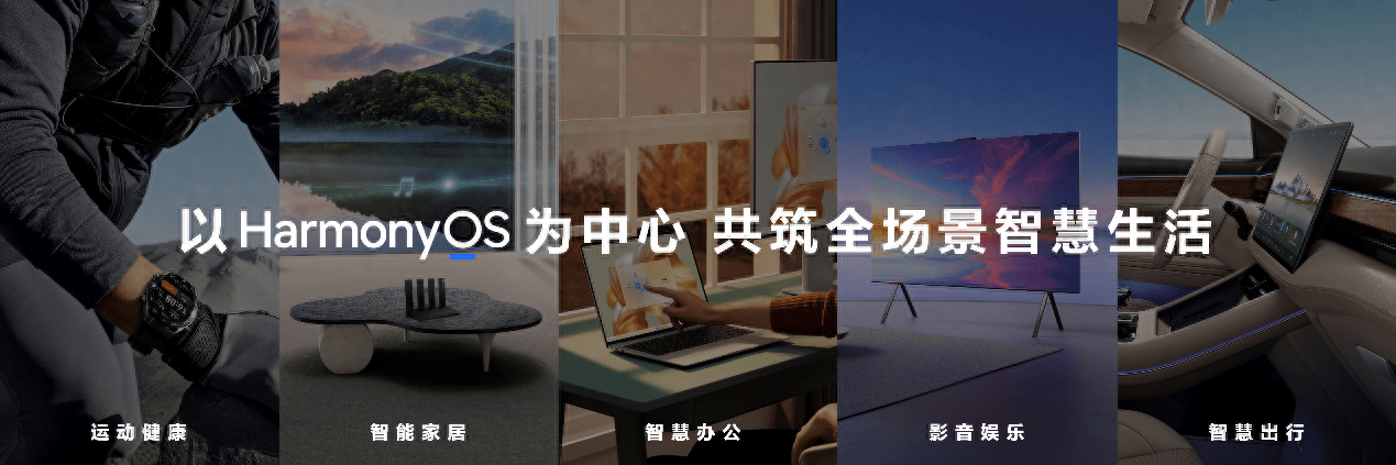 华为举办新品发布会 全新MatePad Pro等多款重磅新品发