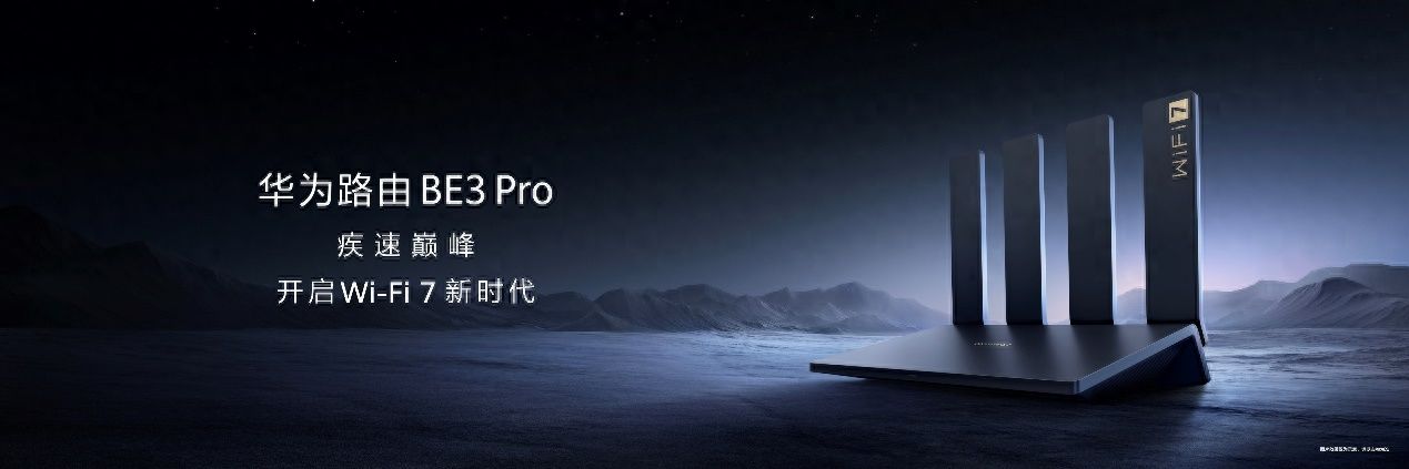 华为举办新品发布会 全新MatePad Pro等多款重磅新品发