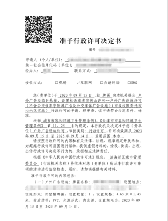 首批电子行政许可决定书“入驻”滨海新区政务服务中心啦~