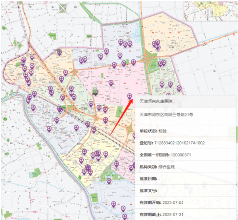 免去线下选址？河东区政务服务办推出“医疗机构数字服务地图”