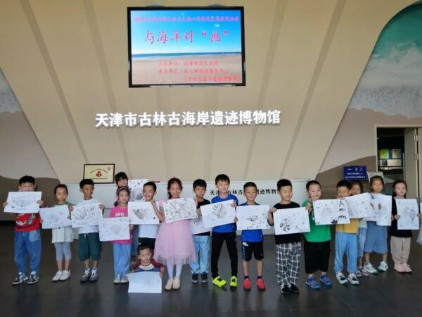 古林古海岸遗迹博物馆开展“与海洋对‘画’”主题实践活动
