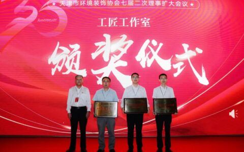 基层动态 | 天津建工总承包公司王振东团队获评“五星级工匠工作室”称号