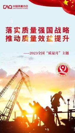 基层动态 | 天津建工集团“质量月”活动正式启动