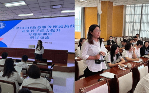 与您相关！市便民专线服务中心组织开展业务骨干能力提升专题培训