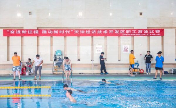 激情“泳”动，“泳”往直前 ——天津经开区职工游泳比赛精彩开赛