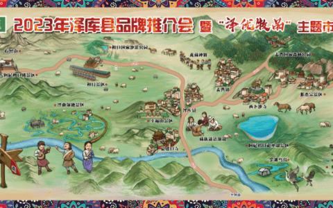 高新区携手对口支援泽库县举行2023年“泽优牧品”主题市集活动
