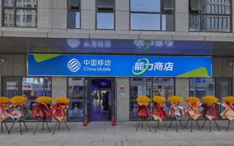 天津移动天开园能力商店重磅开业