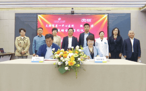 微医集团与一中心医院签署战略合作协议 实现双向转诊落地分级诊疗机制