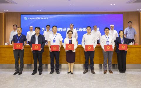 天津市技术经理人发展促进会第一次会员表大会暨成立大会胜利召开