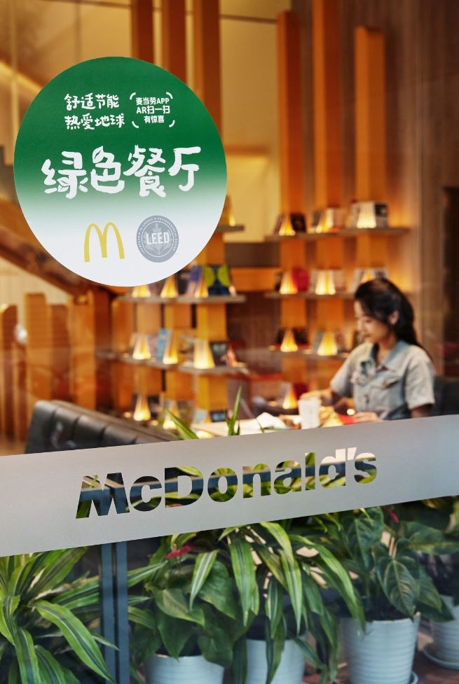 麦当劳中国绿色餐厅数量突破2500家，统一上新标识