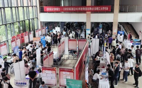 “志存高远 悦纳新生”高新区2023年秋季系列招聘启幕