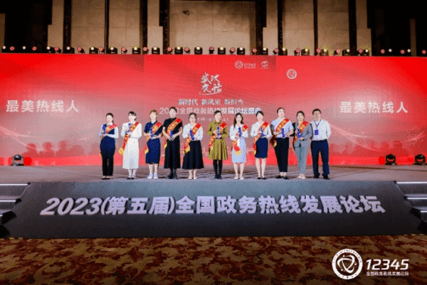 喜报!天津12345热线在2023年全国政务热线服务质量评估中荣获佳绩