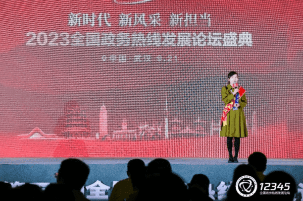 喜报！天津12345热线在2023年全国政务热线服务质量评估中荣获佳绩