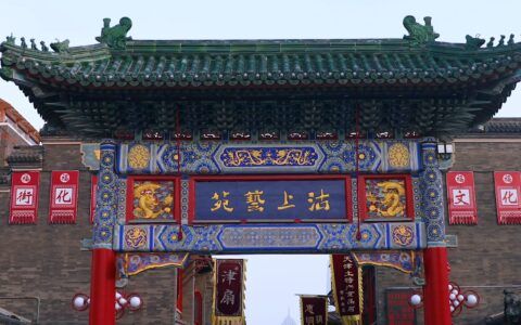 天津非遗与旅游融合重点项目确定