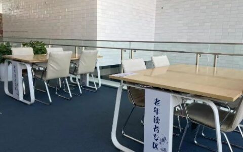 天津图书馆增设“老年读者专区”