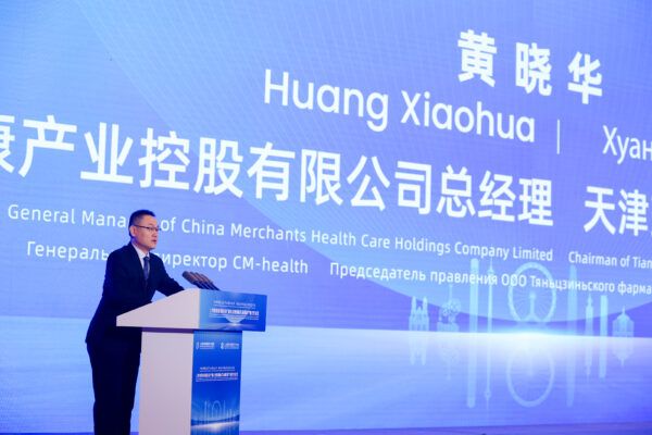 上合组织传统医药产业大会暨国际生命健康产业合作会议在天津成功举办