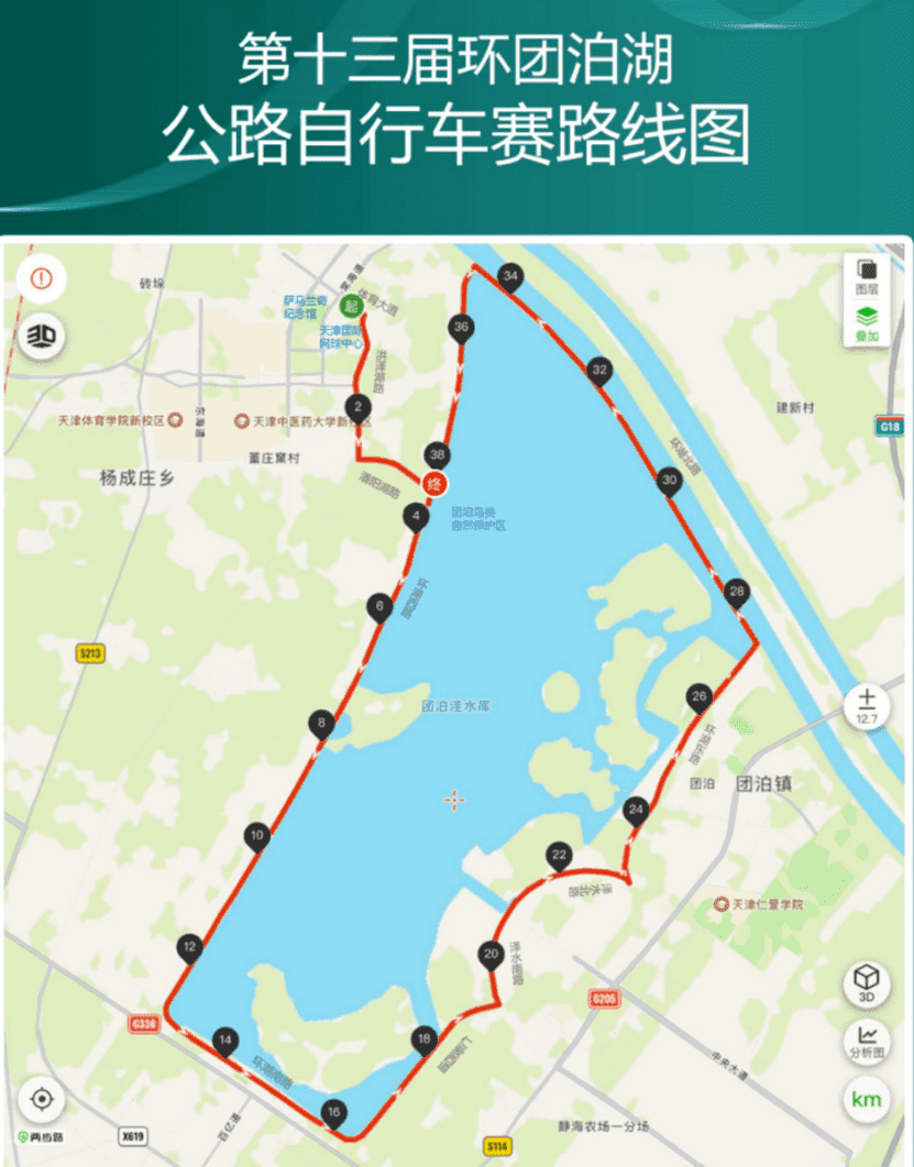 天津团泊湖首届自行车主题运动会交通管制及绕行公告