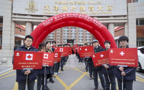 共创开放、包容、共享！第十九届枫叶国际教育博览会-天津站开幕