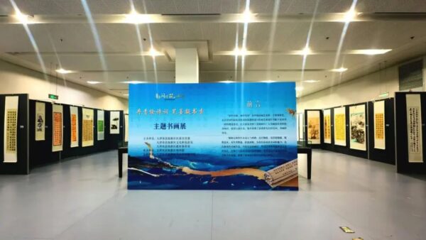 “丹青绘诗词 笔墨凝书香”诗词书画作品展开展