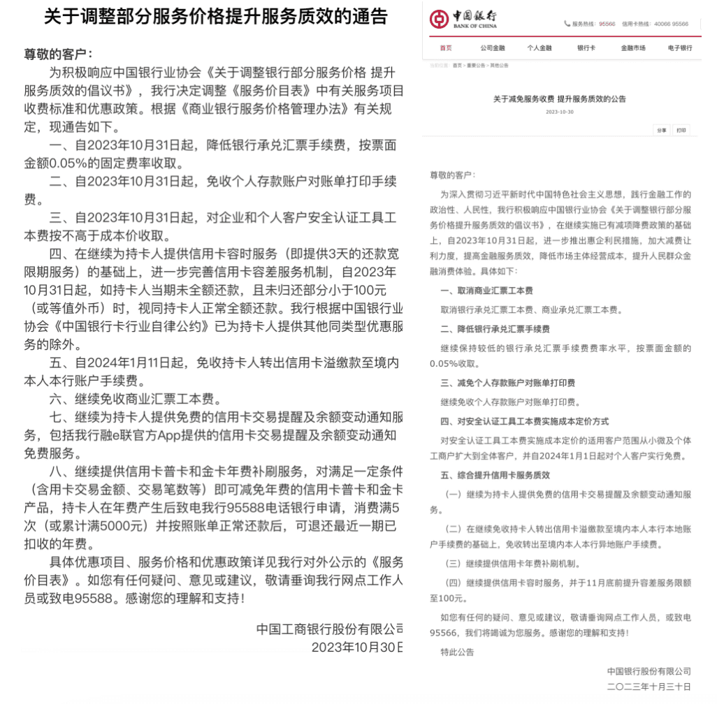 事关你的信用卡，多家银行宣布！