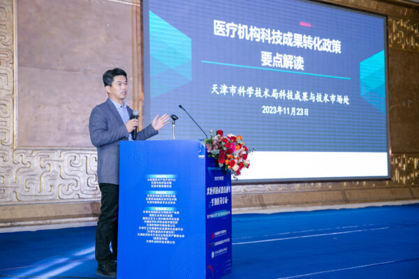 高新区举办2023年度“火炬科技成果直通车（天津·滨海新区）生物医药专场”活动