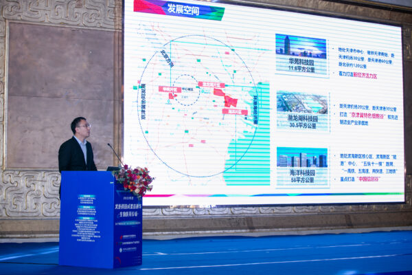 高新区举办2023年度“火炬科技成果直通车（天津·滨海新区）生物医药专场”活动