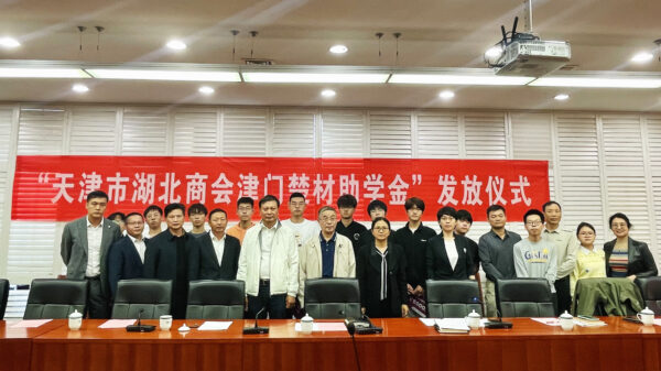 捐资助学 情暖桑梓 天津市湖北商会“津门楚材”助学金发放仪式顺利举行