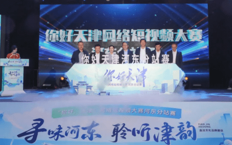 直沽根、海河脉、工业地、烟火味！“寻味河东”邀您感受地道天津味儿！