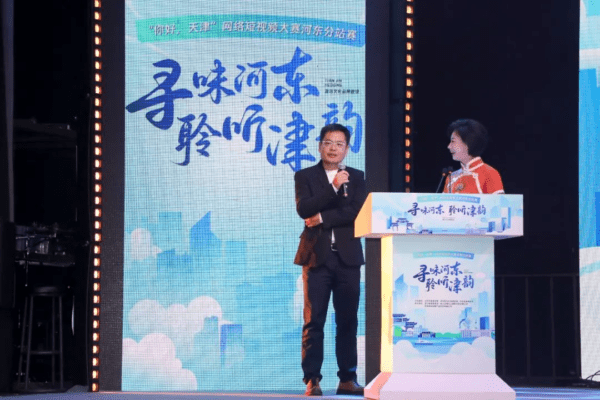 直沽根、海河脉、工业地、烟火味！“寻味河东”邀您感受地道天津味儿！