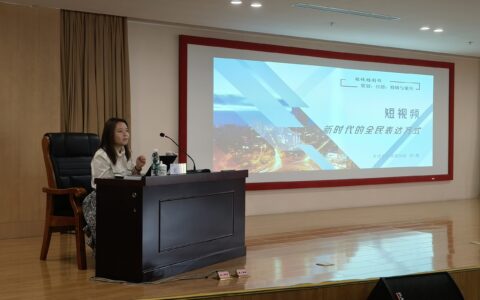 get新技能！高新区这场培训会让你秒变短视频达人！