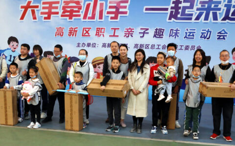 好嗨哟！“大手牵小手 一起来运动”职工亲子趣味运动会乐翻天